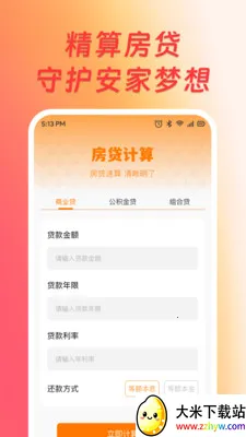 ��׿�ֻ�������(�๦�ܼ��㹤��)v1.0.1 �ٷ������ͼ