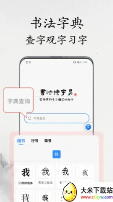 �鷨������(�鷨���ֹ���)v1.1.1 ��Ѱ��ͼ