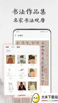 �鷨������(�鷨���ֹ���)v1.1.1 ��Ѱ��ͼ