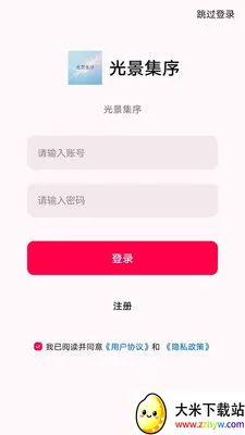 �⾰����2026���°汾v1.0.0 �ٷ������ͼ