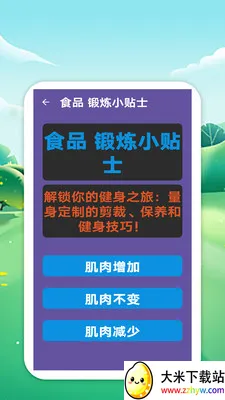 �������籭��׿���ֻ���v1.0 �ٷ������ͼ