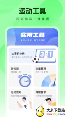 �����ʦ�����ֻ���v1.0.1 �ֻ����ͼ