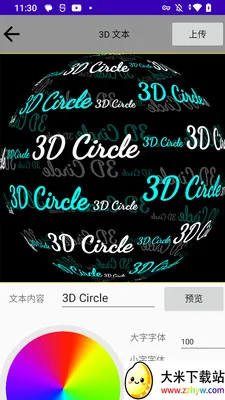 3D Circle(3D LED������)v1.68 ��׿���ͼ