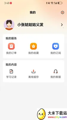 �мҽ���������ҵר��(�������̷���ƽ̨)v1.2.0 ��Ѱ��ͼ