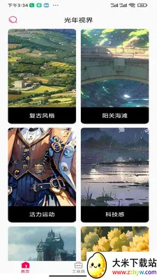 �����ӽ�(�߶˱�ֽӦ��)v1.0.0 �ֻ����ͼ