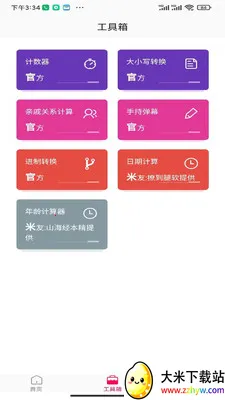 �����ӽ�(�߶˱�ֽӦ��)v1.0.0 �ֻ����ͼ