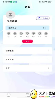 �����ӽ�(�߶˱�ֽӦ��)v1.0.0 �ֻ����ͼ