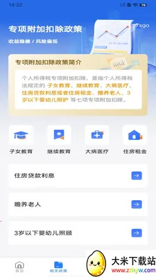 ���ӷ�Ʊ��������(˰���������)v1.0.6 ��Ѱ��ͼ