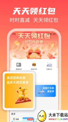 ʡǮ�Żݶ��2026�ٷ����°汾v1.2.4 ��Ѱ��ͼ