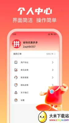 ʡǮ�Żݶ��2026�ٷ����°汾v1.2.4 ��Ѱ��ͼ