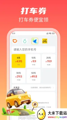 ʡǮ�Żݶ��2026�ٷ����°汾v1.2.4 ��Ѱ��ͼ