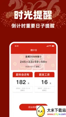 �ϻ����������(�๦������Ӧ��)v1.0.0 �ٷ������ͼ