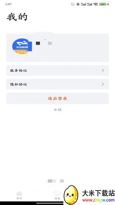 ����������Ӫ��(�칫Ӧ��)v2.0.10 ��׿���ͼ