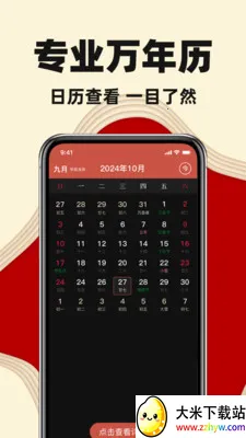 ������������2026���ذ�װv1.0.0 �ֻ����ͼ