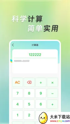 �����ܼ�������׿���ֻ���v1.0.5 �ֻ����ͼ