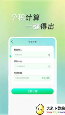 �����ܼ�������׿���ֻ���v1.0.5 �ֻ����ͼ