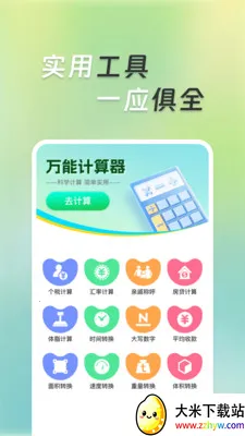 �����ܼ�������׿���ֻ���v1.0.5 �ֻ����ͼ