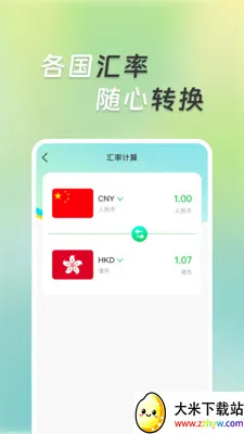 �����ܼ�������׿���ֻ���v1.0.5 �ֻ����ͼ