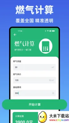 ˮ��Ѽ���ܼ�2026�ٷ�����v1.0.0 �ֻ����ͼ