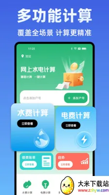 ˮ��Ѽ���ܼ�2026�ٷ�����v1.0.0 �ֻ����ͼ