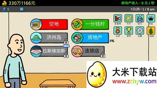 Beggar Life3(��ؤģ����Ϸ)v1.5.4 �ٷ������ͼ