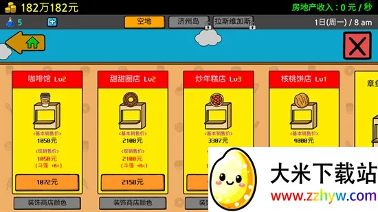 Beggar Life3(��ؤģ����Ϸ)v1.5.4 �ٷ������ͼ