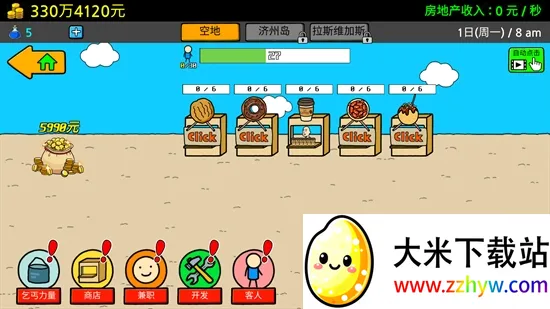 Beggar Life3(��ؤģ����Ϸ)v1.5.4 �ٷ������ͼ