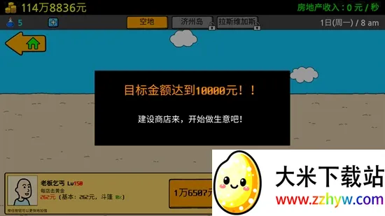 Beggar Life3(��ؤģ����Ϸ)v1.5.4 �ٷ������ͼ