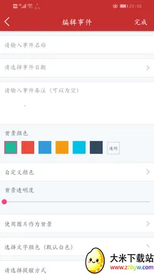 ���ڵ���ʱ���(�ֻ����浹��ʱ)v2.1.7 �ٷ������ͼ