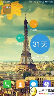 ���ڵ���ʱ���(�ֻ����浹��ʱ)v2.1.7 �ٷ������ͼ