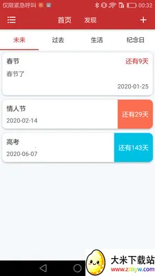 ���ڵ���ʱ���(�ֻ����浹��ʱ)v2.1.7 �ٷ������ͼ