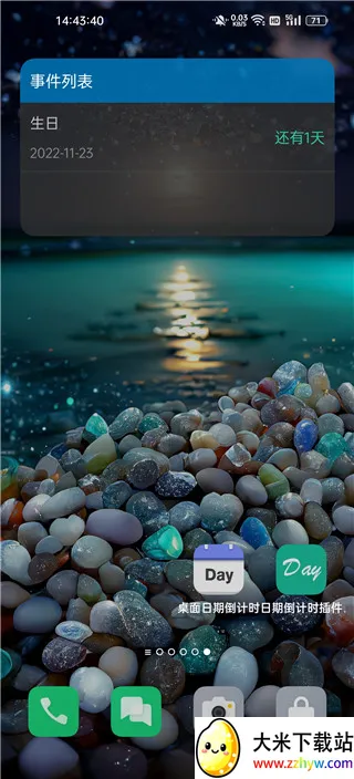 ���ڵ���ʱ���(�ֻ����浹��ʱ)