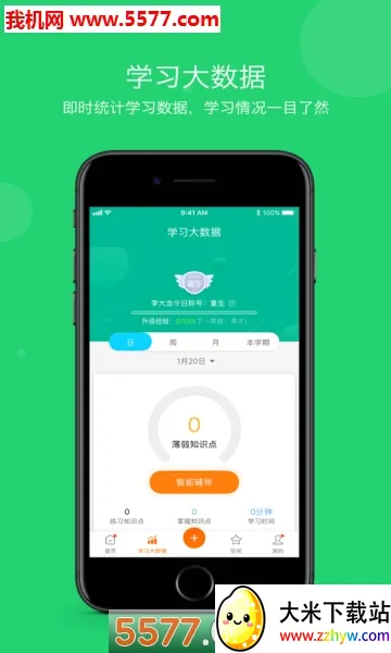 ѧ���Ƽ�У(��У��������)v3.8.22 ��׿���ͼ