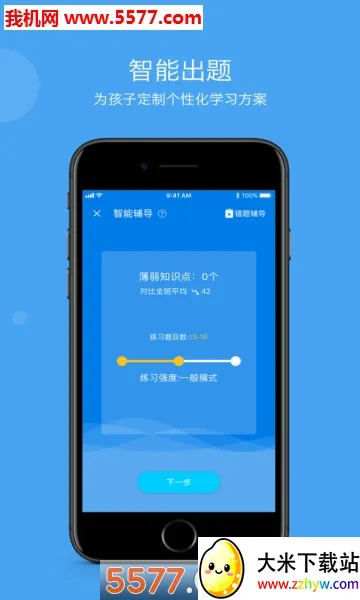 ѧ���Ƽ�У(��У��������)v3.8.22 ��׿���ͼ