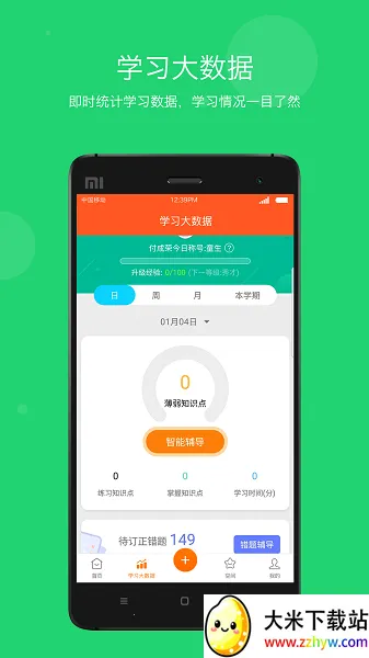 ѧ���Ƽ�У(��У��������)v3.8.22 ��׿���ͼ