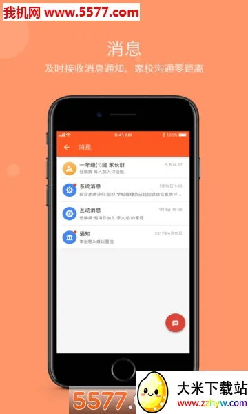 ѧ���Ƽ�У(��У��������)v3.8.22 ��׿���ͼ