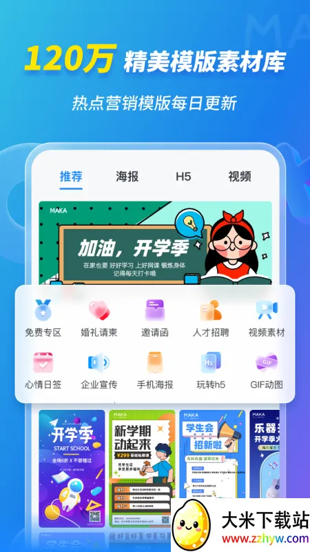 MAKA���2026���ذ�װv6.17.1 ��Ѱ��ͼ