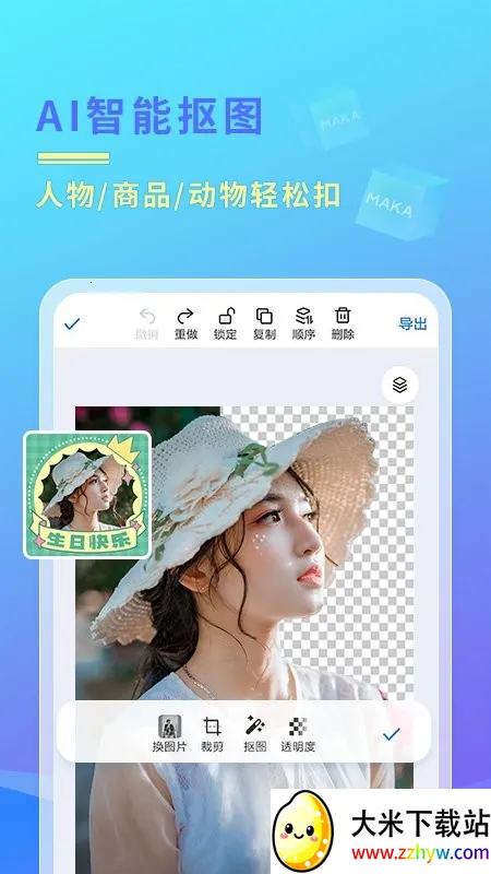 MAKA���2026���ذ�װv6.17.1 ��Ѱ��ͼ