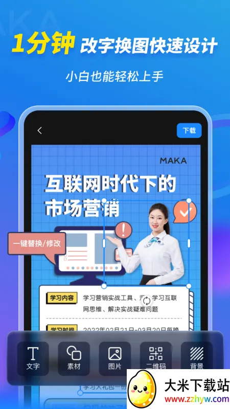 MAKA���2026���ذ�װv6.17.1 ��Ѱ��ͼ