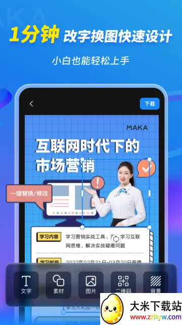 MAKA���2026���ذ�װ