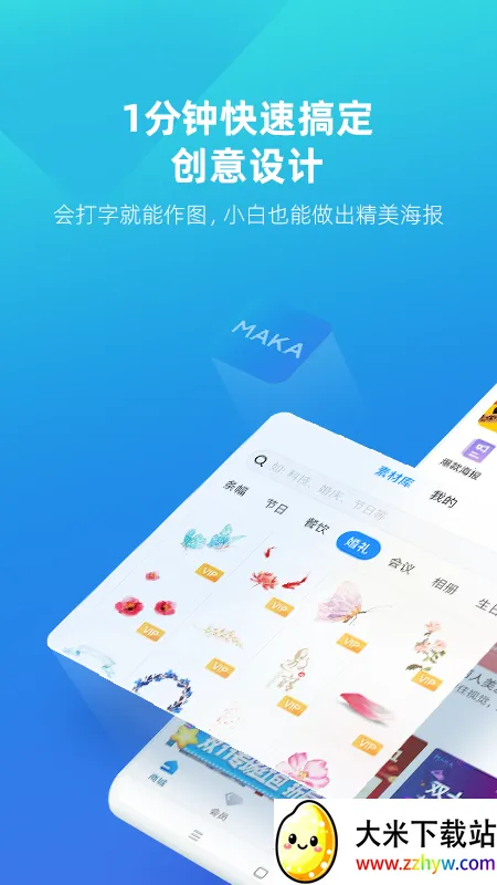 MAKA���2026���ذ�װv6.17.1 ��Ѱ��ͼ