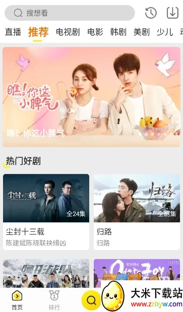 ����Ӱ��(Ӱ����Ѷ����)v5.2.6 �ٷ������ͼ