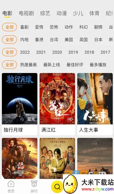 ����Ӱ��(Ӱ����Ѷ����)v5.2.6 �ٷ������ͼ