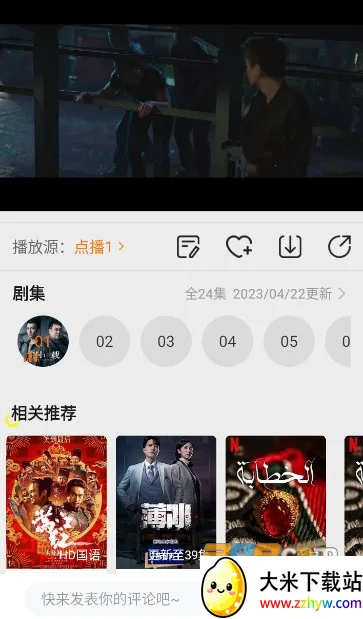 ����Ӱ��(Ӱ����Ѷ����)v5.2.6 �ٷ������ͼ