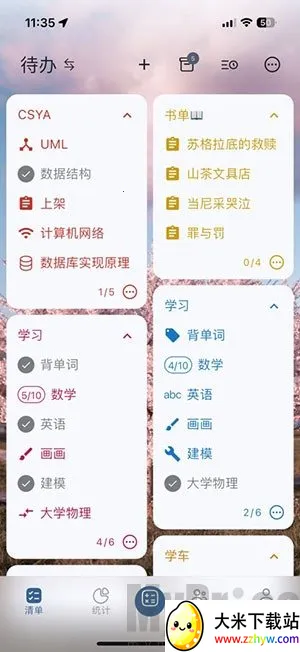 Ticking(�๦��ѧϰ����)