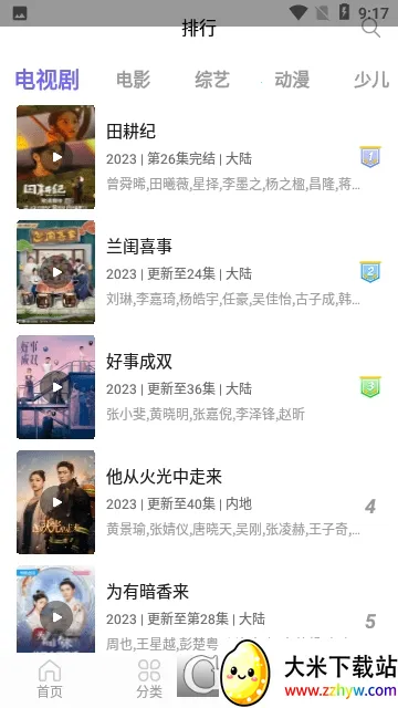 ������Ƶ(Ӱ��׷������)v1.3.8 ��Ѱ��ͼ