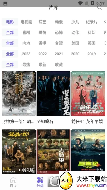 ������Ƶ(Ӱ��׷������)v1.3.8 ��Ѱ��ͼ