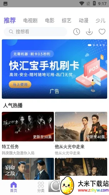 ������Ƶ(Ӱ��׷������)v1.3.8 ��Ѱ��ͼ