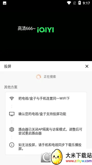 ������Ƶ(Ӱ��׷������)v1.3.8 ��Ѱ��ͼ