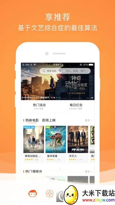 ����������(����Ʊ��ƽ̨)v9.15.1 ��Ѱ��ͼ